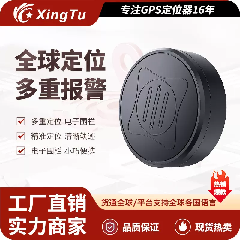 GF10定位器 车载GPS强磁免安装 老人小孩宠物防丢定位器厂家GF07
