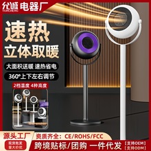 跨境取暖器家用台立式暖风机可调节电热扇宿舍节能省电速热电暖器