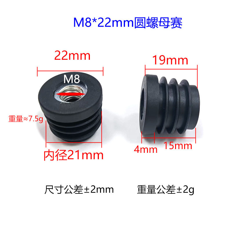 M5M6M8 ネジ付きラウンドチューブインナープラグ、ステンレス鋼ラウンドチューブプラスチックプラグ、テーブル、椅子、棚、調節可能なフットパッド|undefined