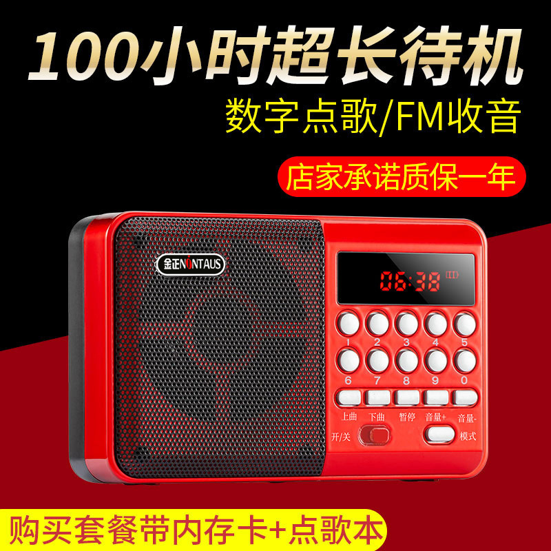 金正c36 bluetoothラジオmp3老人小音響カードスピーカー携帯音楽プレーヤー|undefined