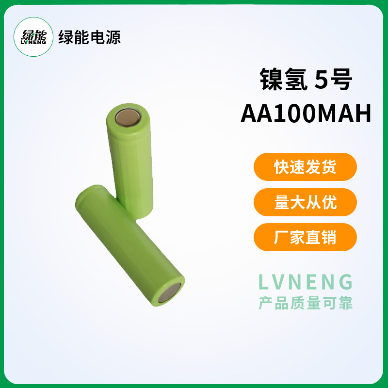 工厂供应    5号 AA100 充电电池  警示灯 平头电池