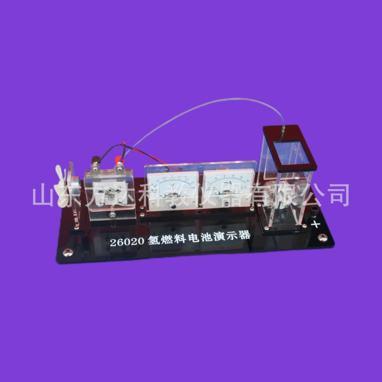 氢燃料电池实验器物理教学用仪器设备氢氧反应发电原理演示器