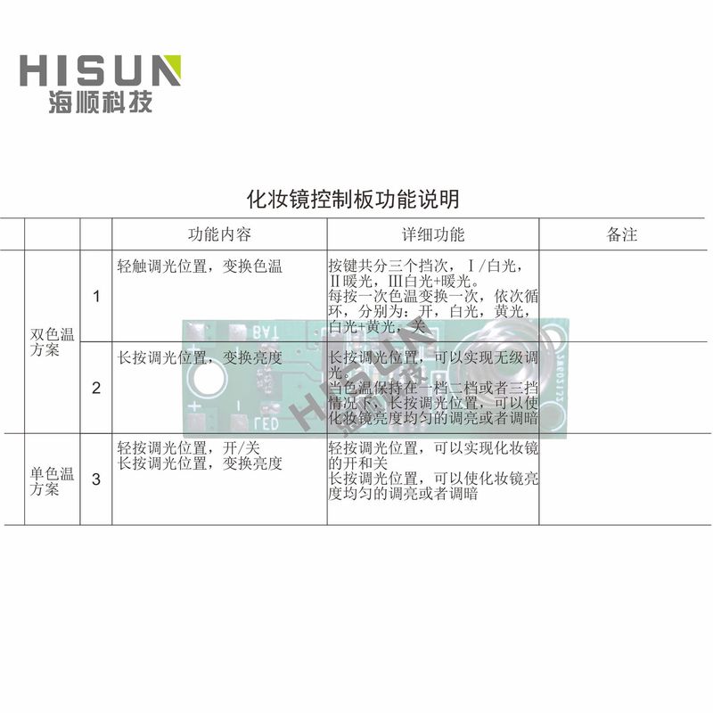 化妆镜控制板三挡调光三色无极触摸线路板弹簧铜箔片PCBA方案开发|undefined