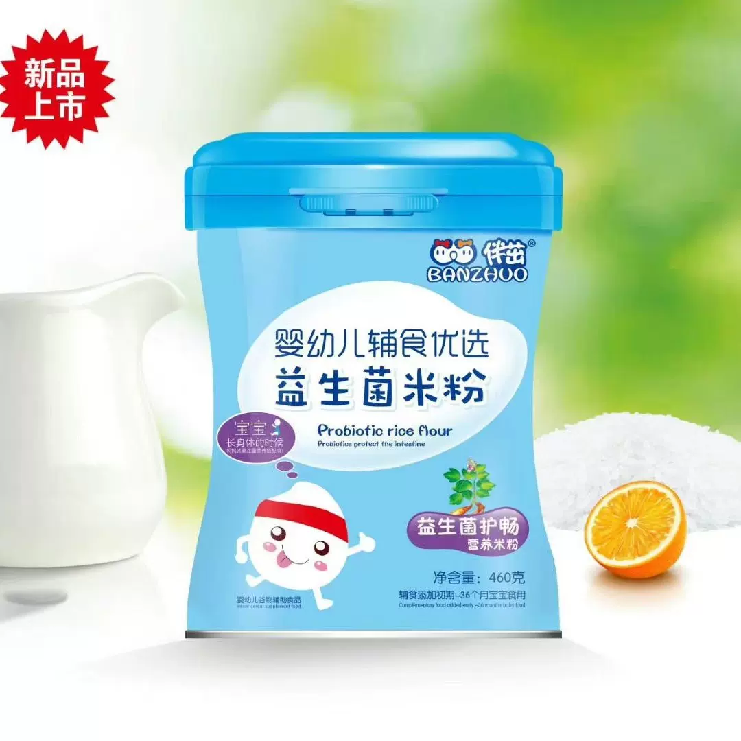 益生菌营养米粉原味雪梨钙铁锌婴幼儿辅食460克罐听装宝宝米糊