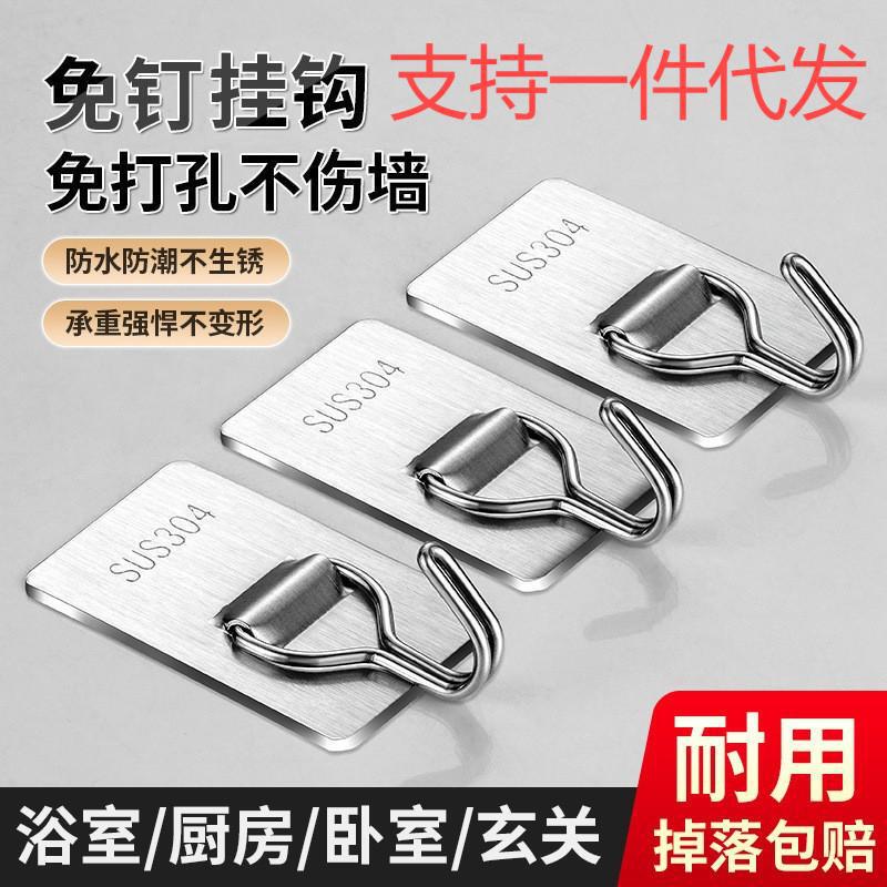 Stainless Steel Hook Wire-drawing Hook Multifunctional Hook Kitchen Toilet Door Rear Hanging Clothes Hook Punch-free Sticky Hook Cross-border