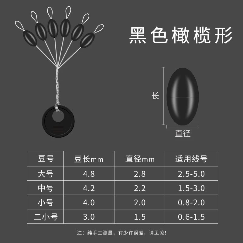 Fishing ultra -tight silicon glue, spatial bean -grade high -quality rubber 100 sets of olive shape bulk small fishing gear accessories