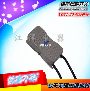 Aluminum shell reverse foot switch YDT1-101(20)