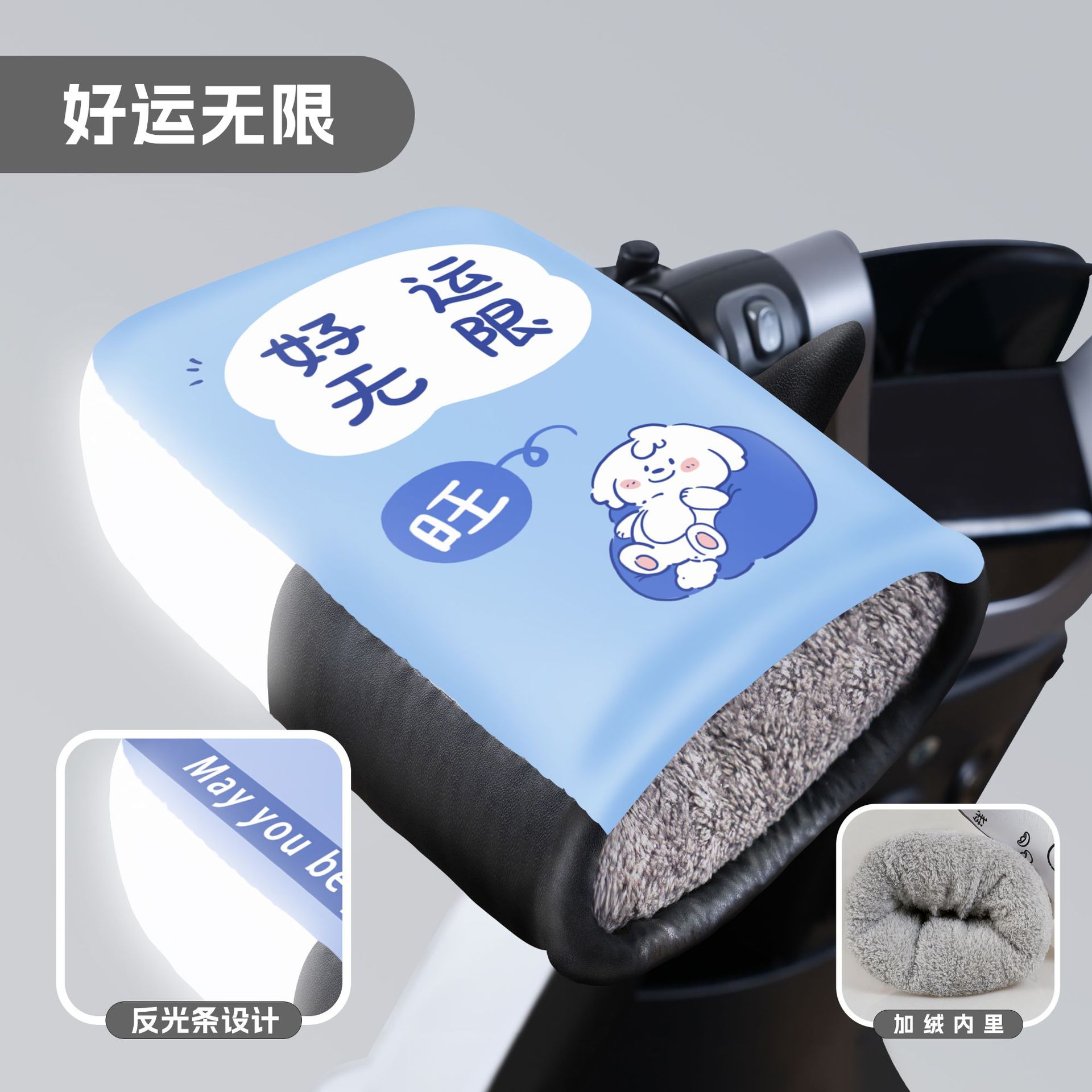 [엄지손가락이 있는 PU] 무한한 행운을 빕니다(업그레이드된 반사 스트립)