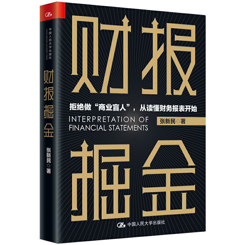 财报掘金￥40
