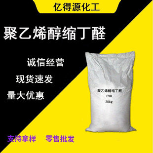 PVB��֬ ���I��60��1200Ŀ�����ճ�� ����ϩ���s��ȩ