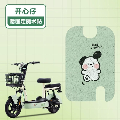 Electric vehicle foot mat electric car special foot pad - happy-boy-green-background