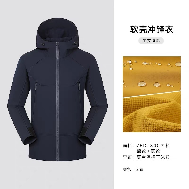 鸟家同款三防软壳冲锋衣男女春秋连帽外套户外防水夹克工作服定制|undefined