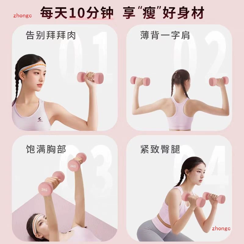 Гантели для спортзала, спортивный инвентарь для йоги для любимого