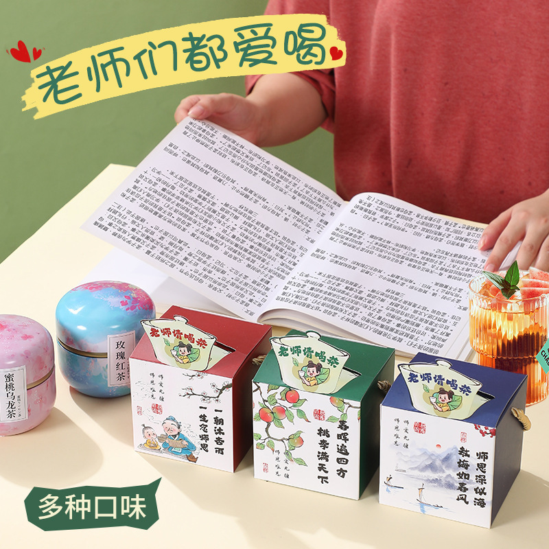 教师节礼物实用高级感送老师创意古风花茶礼盒女教师伴手礼小礼品|undefined