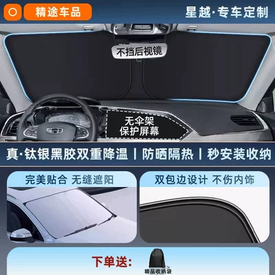 Mini Car Sunshade Front Windshield Sun: Sun shade - exclusive-customization-xingyue-original-car-fit-thickened-titanium-silver-black-vinyl-sunscreen-cooling-eco-friendly-odorless-includes-storage-bag