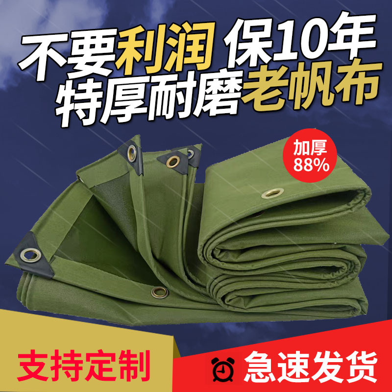 Old canvas tarpaulin oil cloth waterproof sun protection thickened…