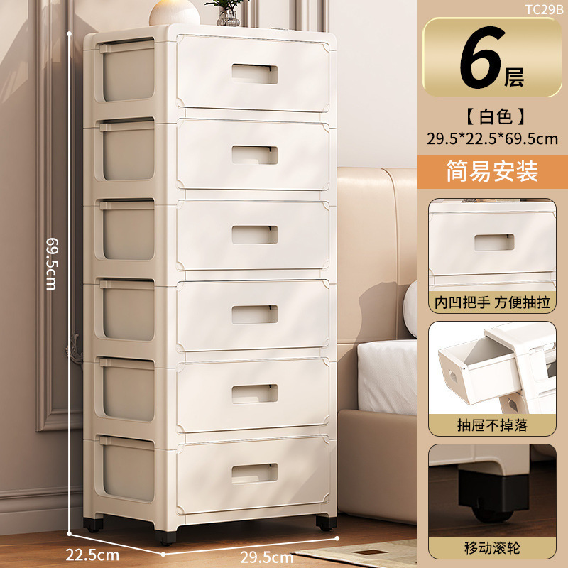 抽屉式收纳柜储物柜塑料多层可移动夹缝柜家用卧室窄款置物床头柜|undefined