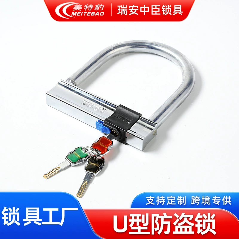 Спот электрический противоугонный U-образный замок мотоцикла противоугонный замок однодверный автомобильный замок безопасности шины электрический замок электропривод