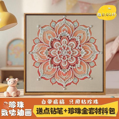 中国风宋锦珍珠画DIY材料包母亲节活动非遗手工礼物高级感装饰画