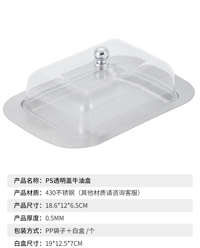 butter box 牛油碟6