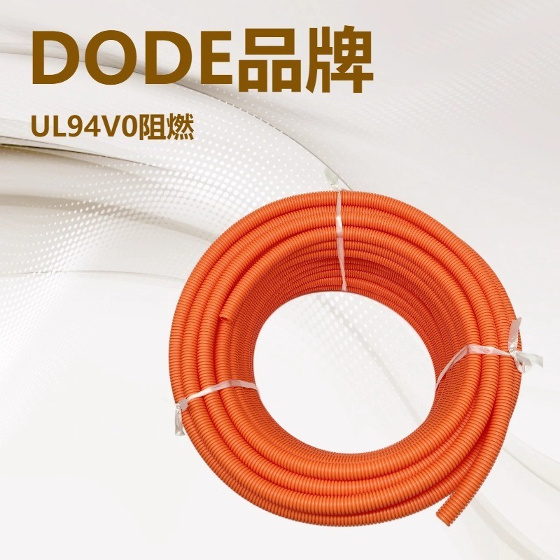 DODE牌 PP阻燃黑色波纹管AD10MM开口_东莞各规格阻燃线束管厂家