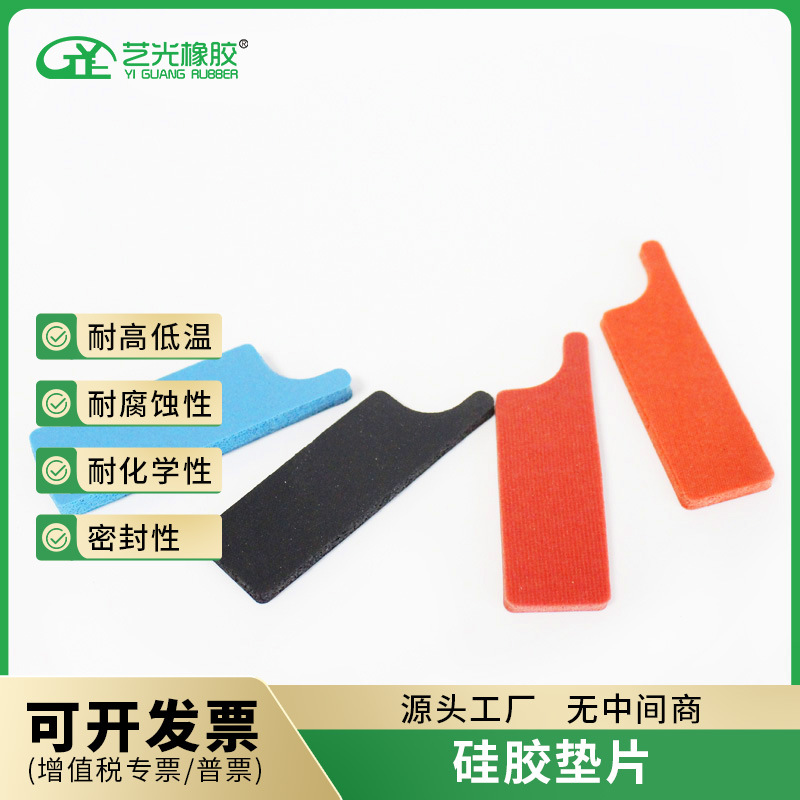 厂家直发硅胶发泡垫耐高温耐磨硅胶发泡密封垫片电器密封垫片专用