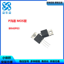 {F؛ MOSBR40P03 TO-220bЧPϵ30V 40Aȫԭb