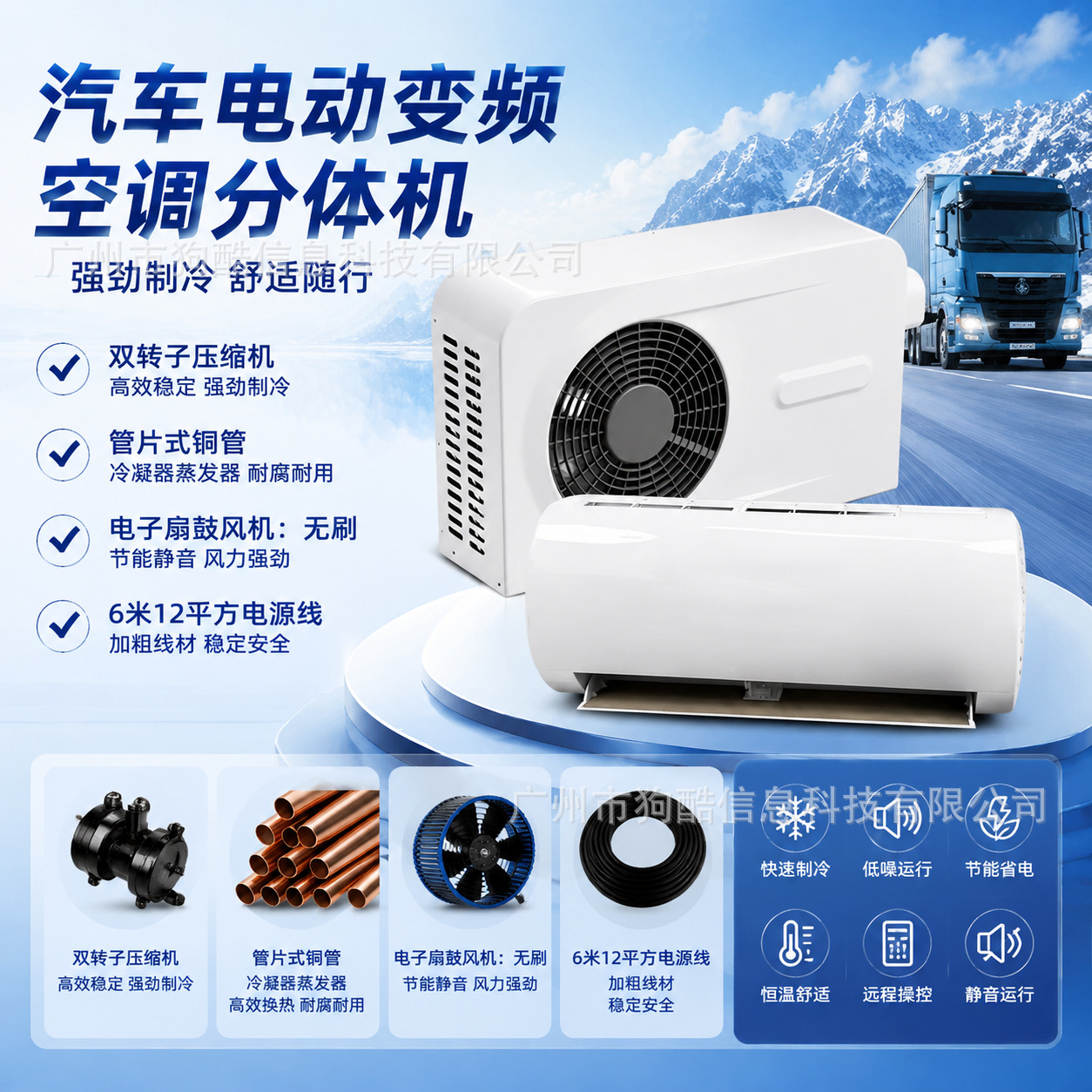 Factory Wholesale Automotive Air Conditioning Split-Type Parking Air Conditioner 12V Parking Cooling and Heating 24V Split-Type Parking Air Conditioner