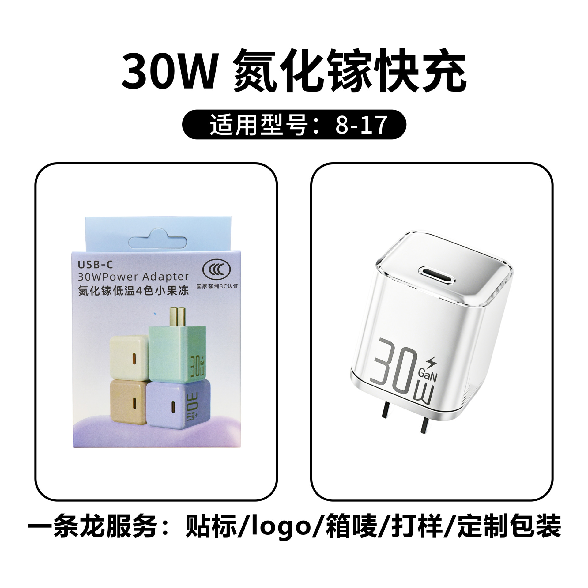 PD30W cargador de nitruro de gallio permeable al hielo para Apple 16 cargador de teléfono móvil cargador rápido de Apple cabeza de carga rápida