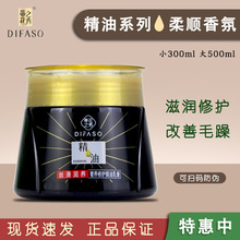 蒂花之秀著养修膏发膜女士滋润改善毛躁干枯柔顺护发素护焗油正品