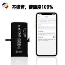 适用于苹果iPhone 14手机电池显示电池健康100%全新0循环工厂批发