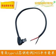 ���^type-c��о�Դ����ɫ��ɫ 0.5ƽ�����~type-c���2о��늾�