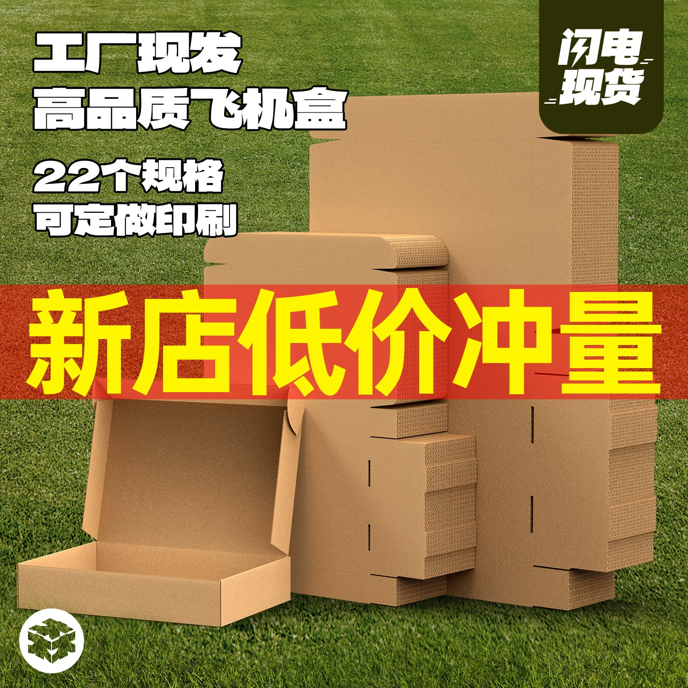 Специальная жесткая коробка для самолетов плоская бумажная коробка коробка оптовая печать логистический оборот высококачественная доставка упакованная коробка