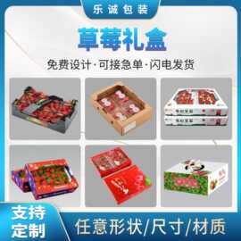 三层五层彩印水果盒高档草莓包装盒通用礼盒可定制加厚瓦楞纸空盒