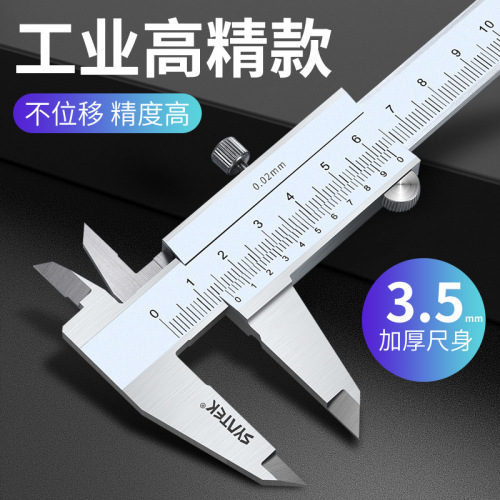 syntek stainless steel vernier caliper 0-150-200-300mm industrial grade high precision ordinary oil standard closed type