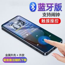 mp3蓝牙版金属触摸mp4按键款学生听力音乐数码播放器随身听看小说
