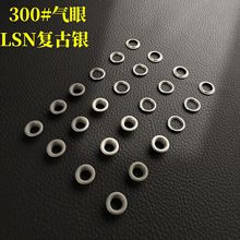 日本YKK300#气眼扣YKK鸡眼扣YKK铜气眼铜鸡眼LSN复古银300号绳扣