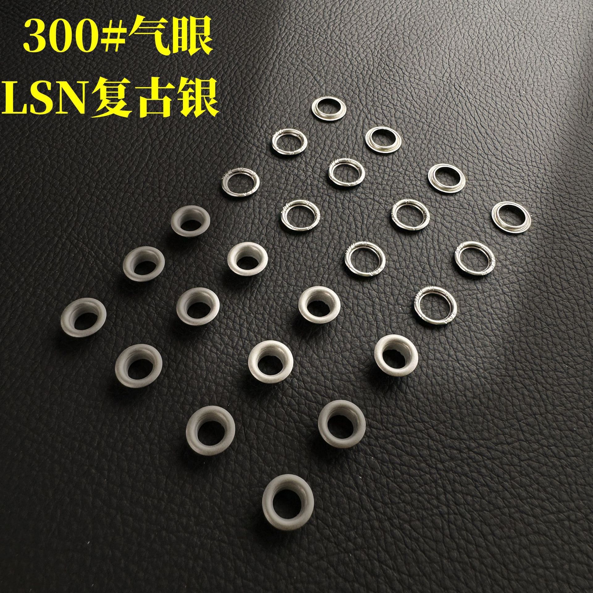 日本YKK300#气眼扣YKK鸡眼扣YKK铜气眼铜鸡眼LSN复古银300号绳扣