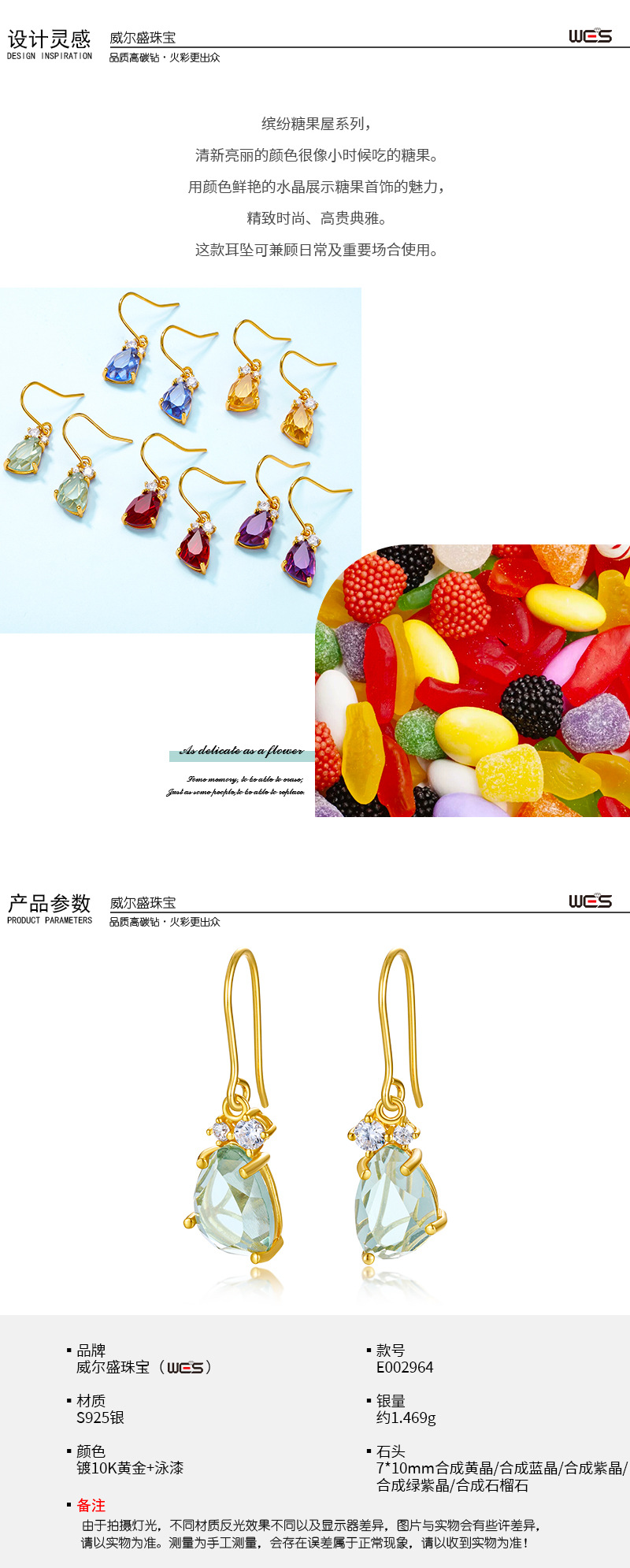 糖果系列-WES_02.jpg