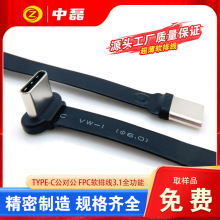 typec���^FPCܛ�ž�������^230mm�L����ֱ֧��ҕ�l��ݔ3.1ȫ����