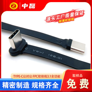typec���^FPCܛ�ž�������^230mm�L����ֱ֧��ҕ�l��ݔ3.1ȫ����