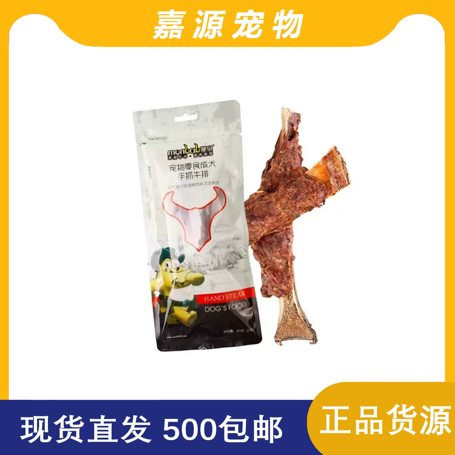 Mengbei ручной захват стейк закуска для собак высушенная на воздухе закуска для домашних животных чистый зуб зубная палочка курган стейк собака кость собаки 80 г .............................................................................................