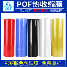 ����[POF��ɫ���տsĤ �S�����lӡˢ�ɽ���h����ɫ���۟��տsĤ