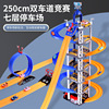 Children's interactive constructor railed for competitions, parking rack for boys, toy, 7 floors, car parking, handmade