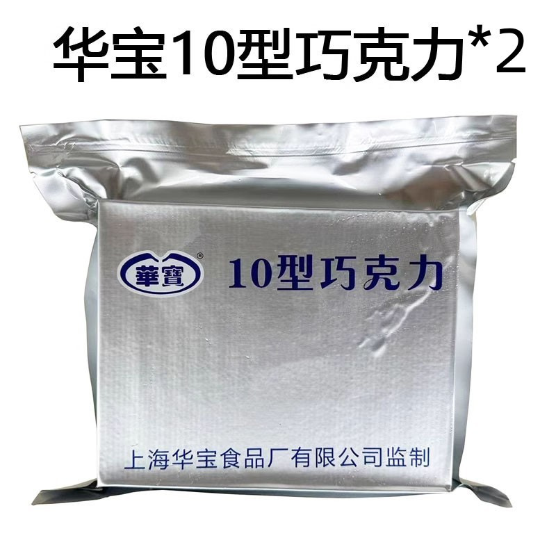型军工巧克力巧克力10纯华宝型牛奶巧克力喜糖10小金条空勤可可脂|undefined