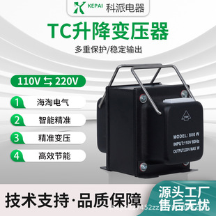 �����Դ׃����220V�D110V׃220V����늉��D�Q��TC-1000VA�ձ�