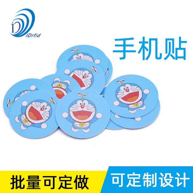 可复制IC超薄手机门禁卡贴 UID芯片反复擦写 电梯卡科图案