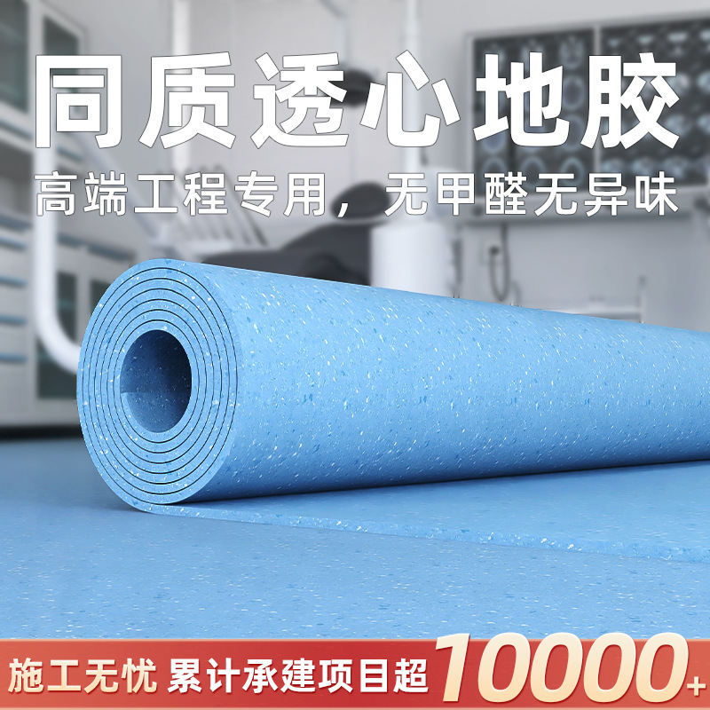 【同質透明床材】学校・病院用2mmPVCプラスチックロール一体成型抗菌・帯電防止床マット|undefined