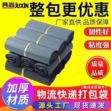 整包快递袋灰色加厚包装大号顺丰圆通防水物流电商打包快递袋特价