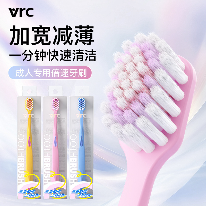 柔韧螺旋宽头牙刷软毛成人情侣倍速护龈独立包装炫彩高级牙刷批发|undefined